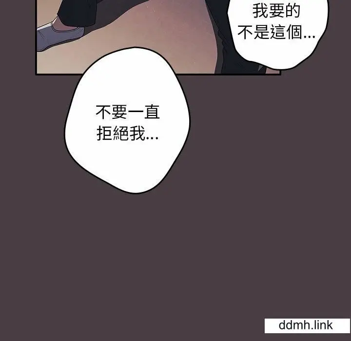 漫画《游戏规则我来定》第17话第153张图