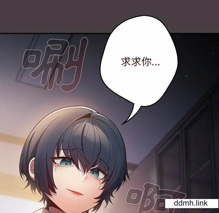 漫画《游戏规则我来定》第17话第154张图