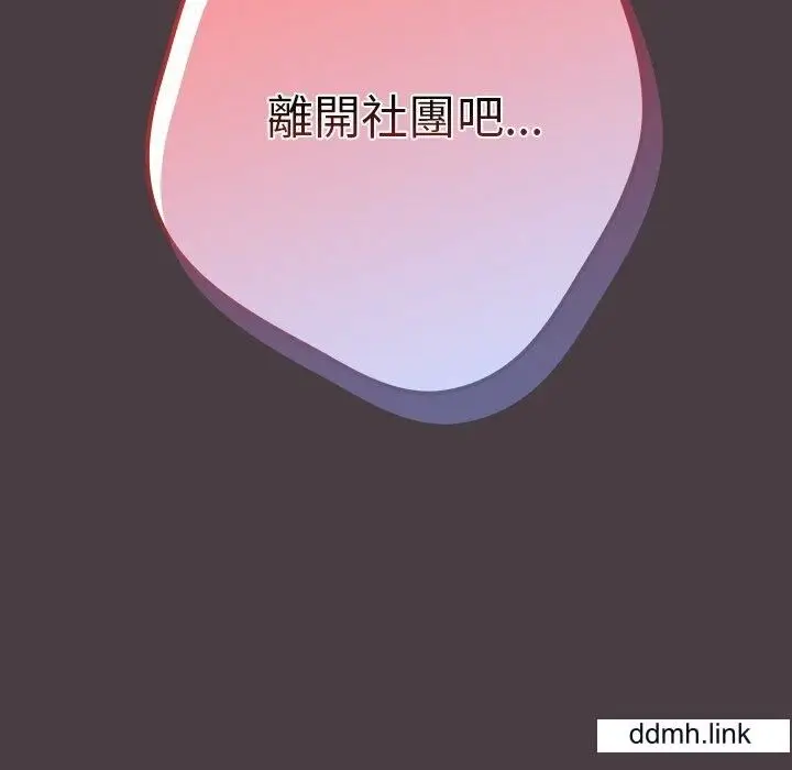 漫画《游戏规则我来定》第17话第157张图