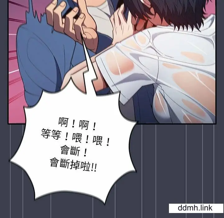 漫画《游戏规则我来定》第17话第17张图
