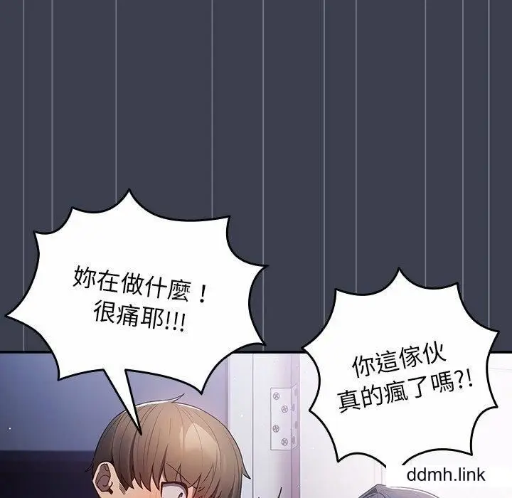 漫画《游戏规则我来定》第17话第18张图