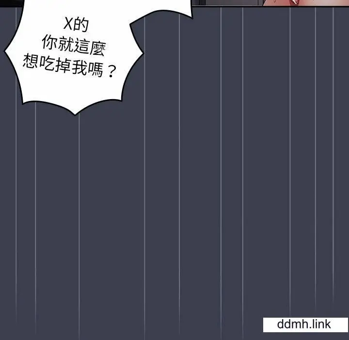 漫画《游戏规则我来定》第17话第20张图