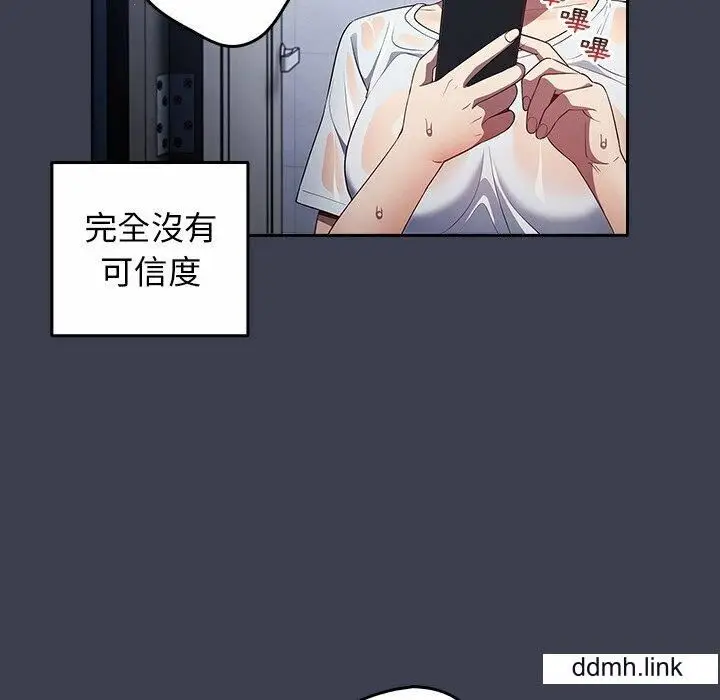 漫画《游戏规则我来定》第17话第22张图