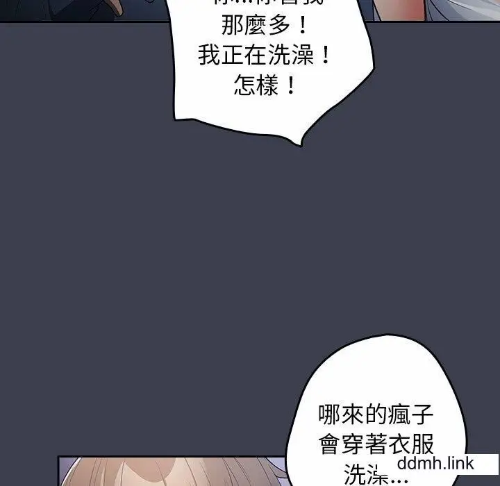 漫画《游戏规则我来定》第17话第26张图