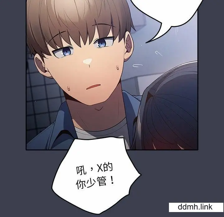 漫画《游戏规则我来定》第17话第27张图