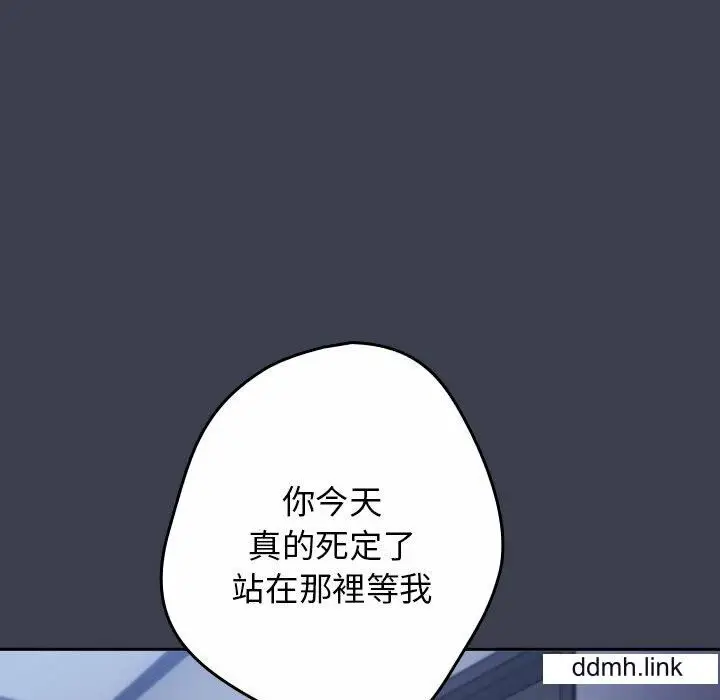 漫画《游戏规则我来定》第17话第28张图