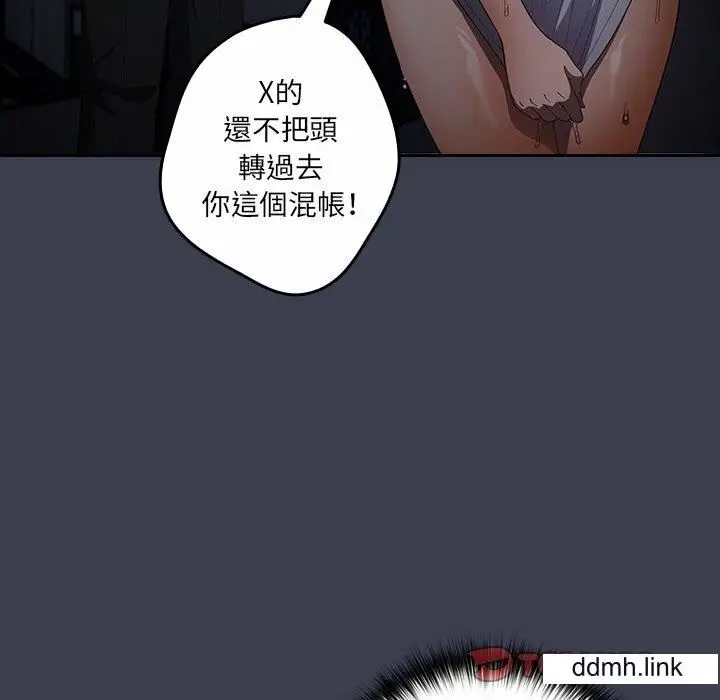 漫画《游戏规则我来定》第17话第30张图