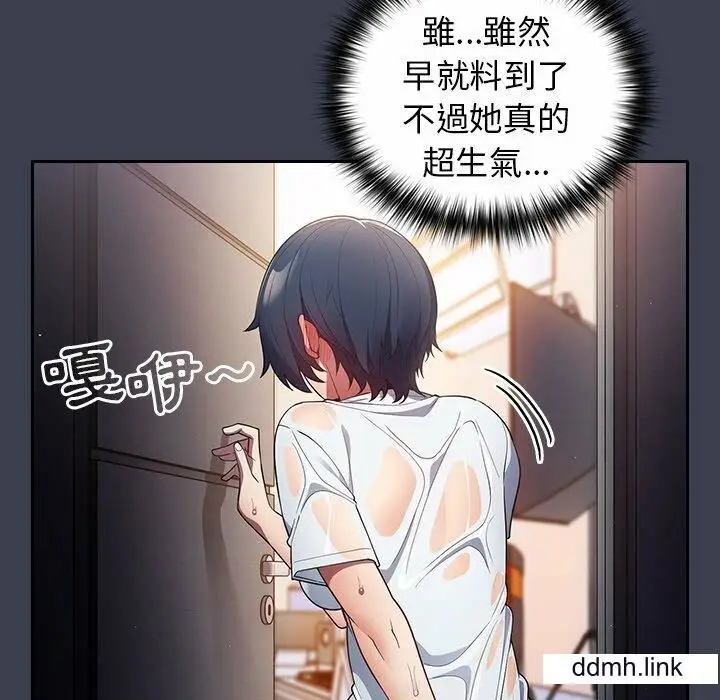 漫画《游戏规则我来定》第17话第31张图