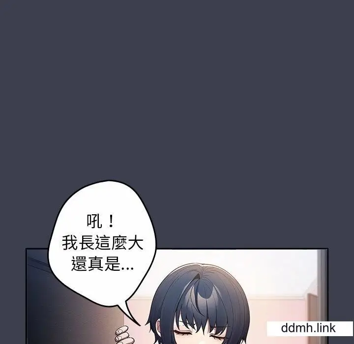 漫画《游戏规则我来定》第17话第38张图