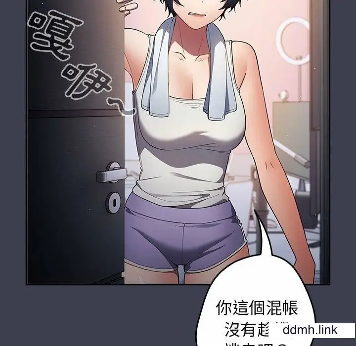 漫画《游戏规则我来定》第17话第39张图