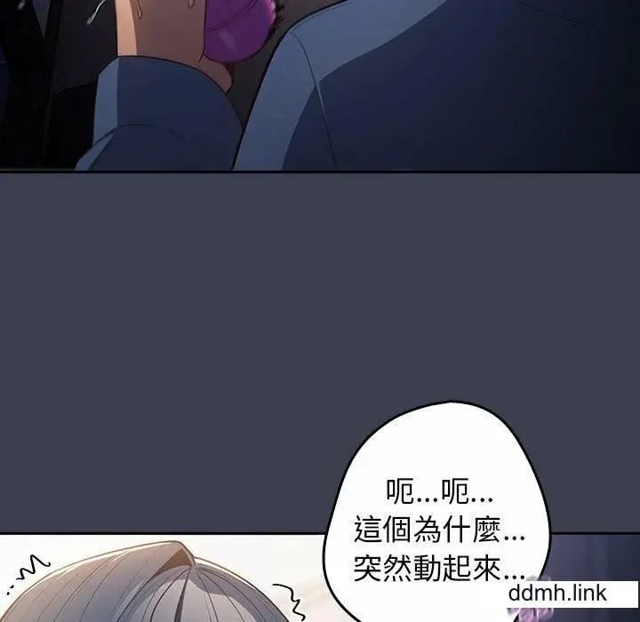 漫画《游戏规则我来定》第17话第45张图