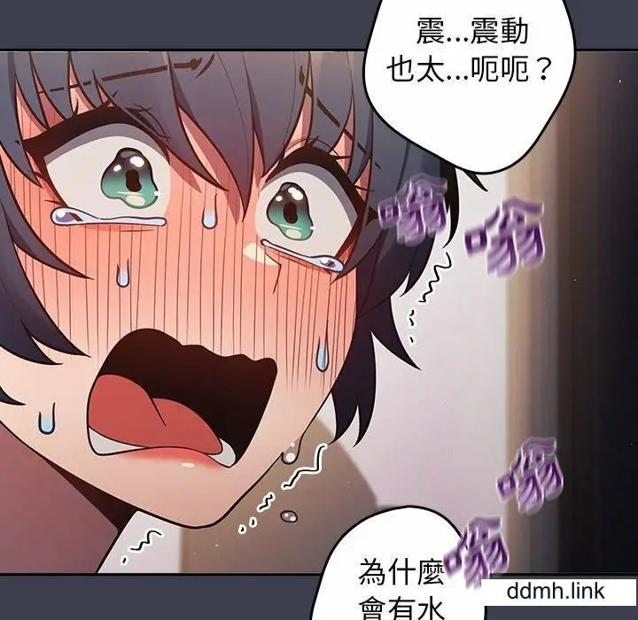 漫画《游戏规则我来定》第17话第48张图
