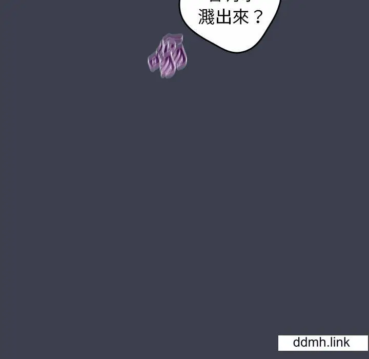 漫画《游戏规则我来定》第17话第49张图