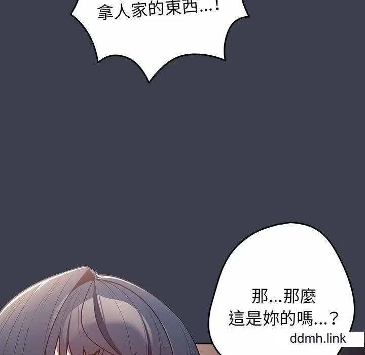 漫画《游戏规则我来定》第17话第54张图
