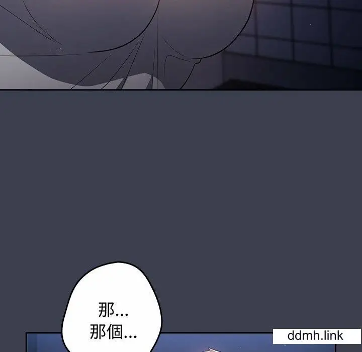 漫画《游戏规则我来定》第17话第56张图