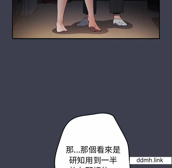 漫画《游戏规则我来定》第17话第58张图