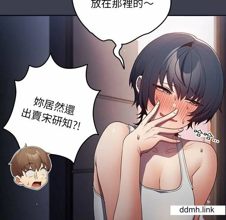 漫画《游戏规则我来定》第17话第59张图