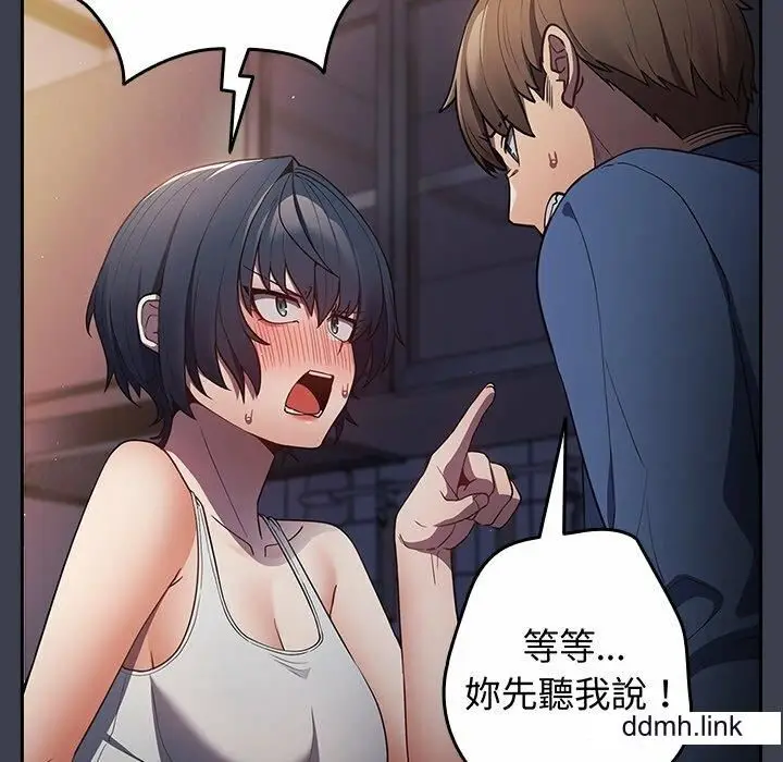 漫画《游戏规则我来定》第17话第61张图