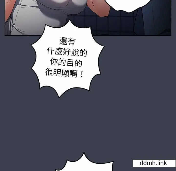 漫画《游戏规则我来定》第17话第62张图
