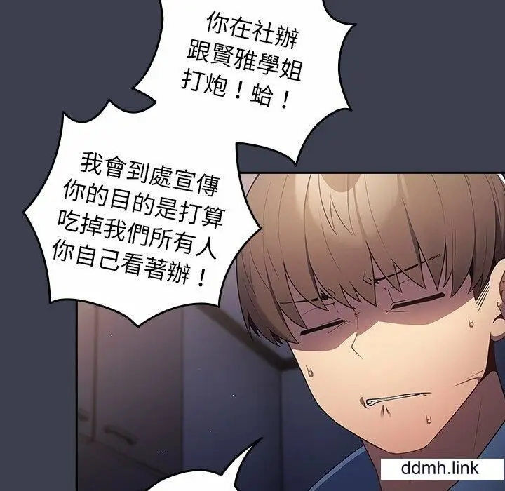 漫画《游戏规则我来定》第17话第63张图