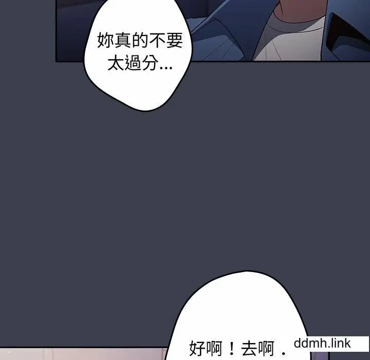 漫画《游戏规则我来定》第17话第64张图
