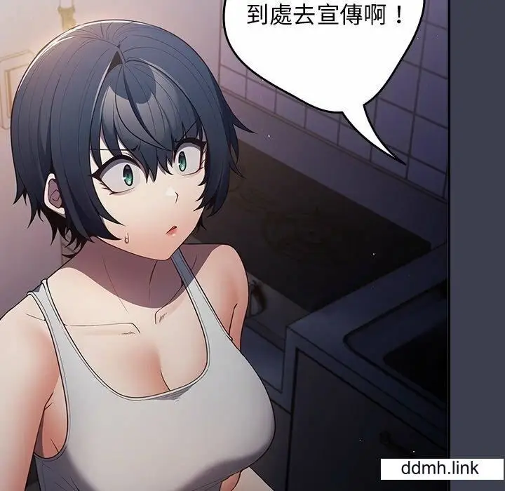 漫画《游戏规则我来定》第17话第65张图
