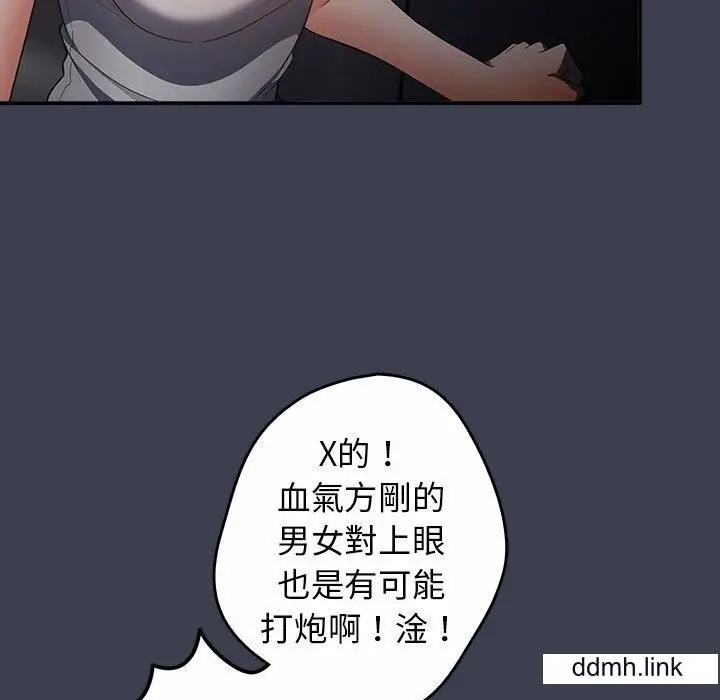 漫画《游戏规则我来定》第17话第66张图