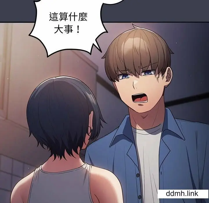 漫画《游戏规则我来定》第17话第67张图