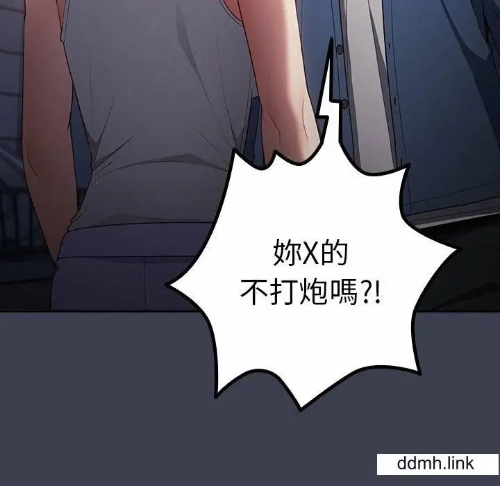 漫画《游戏规则我来定》第17话第68张图