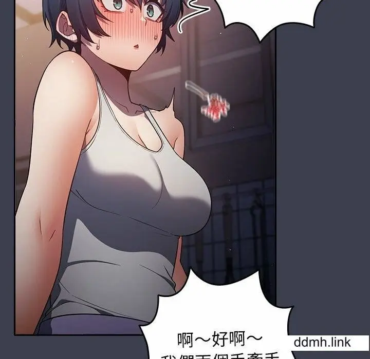 漫画《游戏规则我来定》第17话第70张图