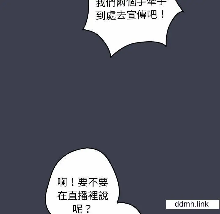 漫画《游戏规则我来定》第17话第71张图