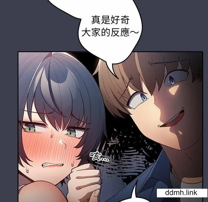 漫画《游戏规则我来定》第17话第72张图
