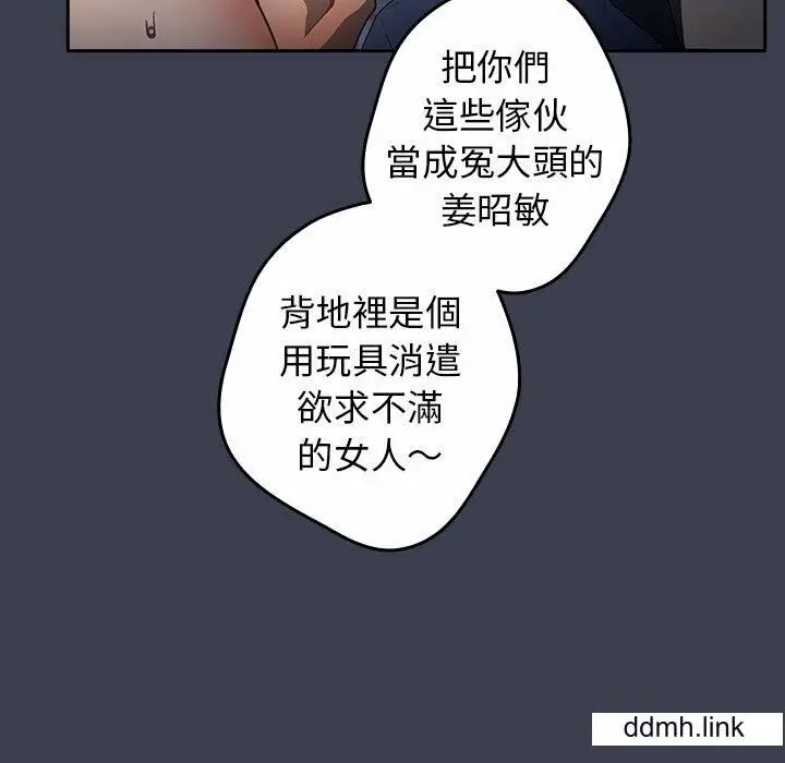 漫画《游戏规则我来定》第17话第73张图