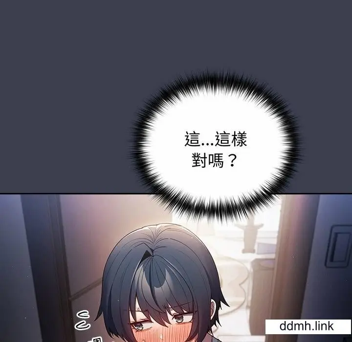 漫画《游戏规则我来定》第17话第75张图