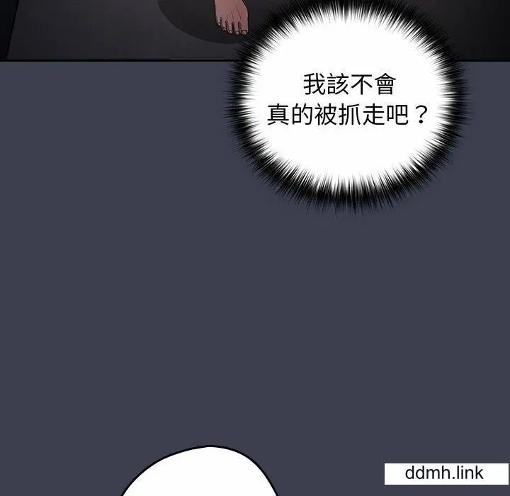 漫画《游戏规则我来定》第17话第77张图