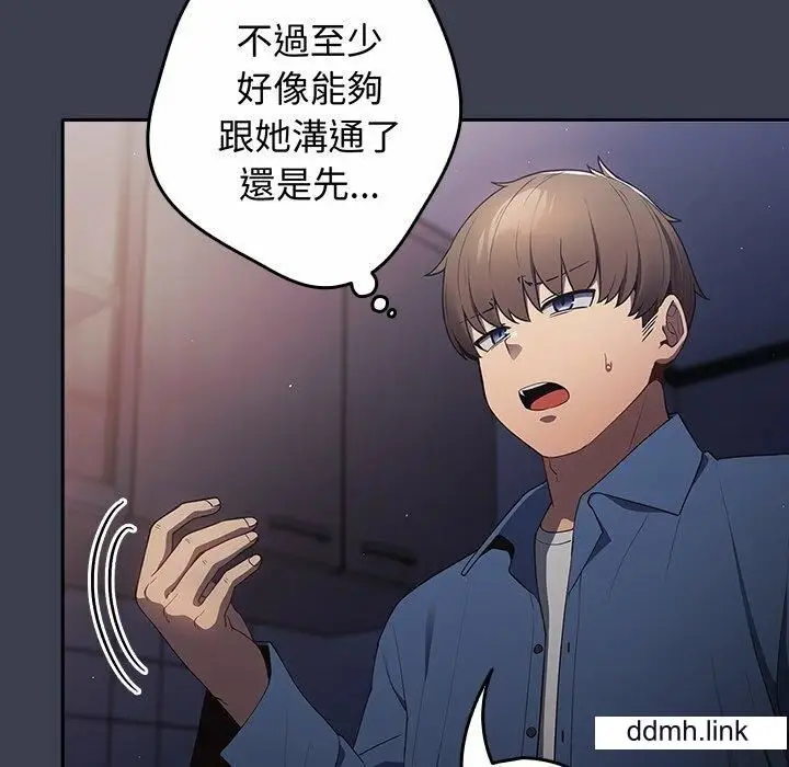 漫画《游戏规则我来定》第17话第78张图