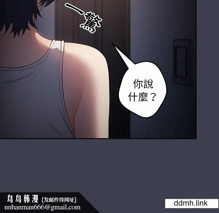 漫画《游戏规则我来定》第17话第81张图
