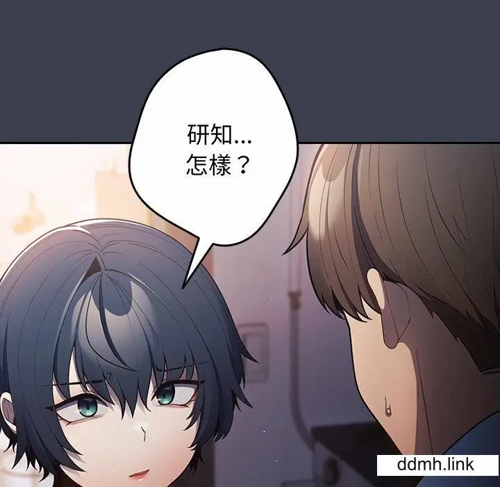 漫画《游戏规则我来定》第17话第82张图