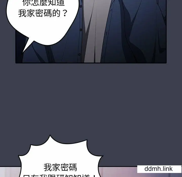 漫画《游戏规则我来定》第17话第85张图