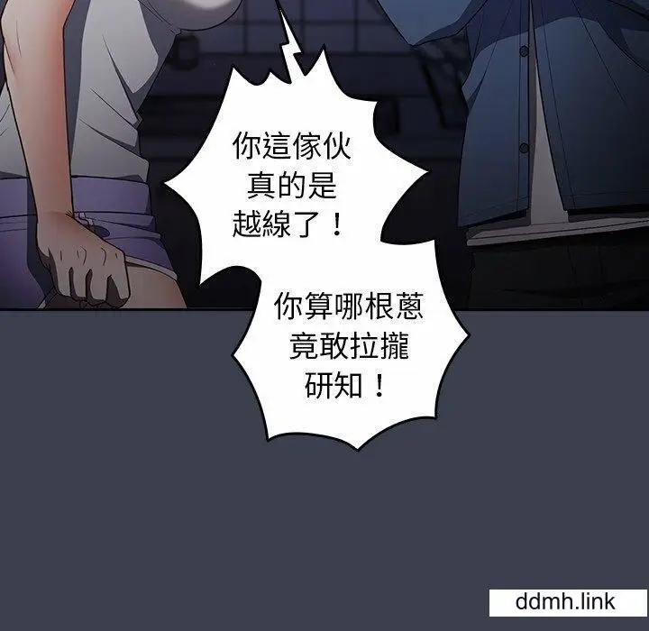 漫画《游戏规则我来定》第17话第87张图