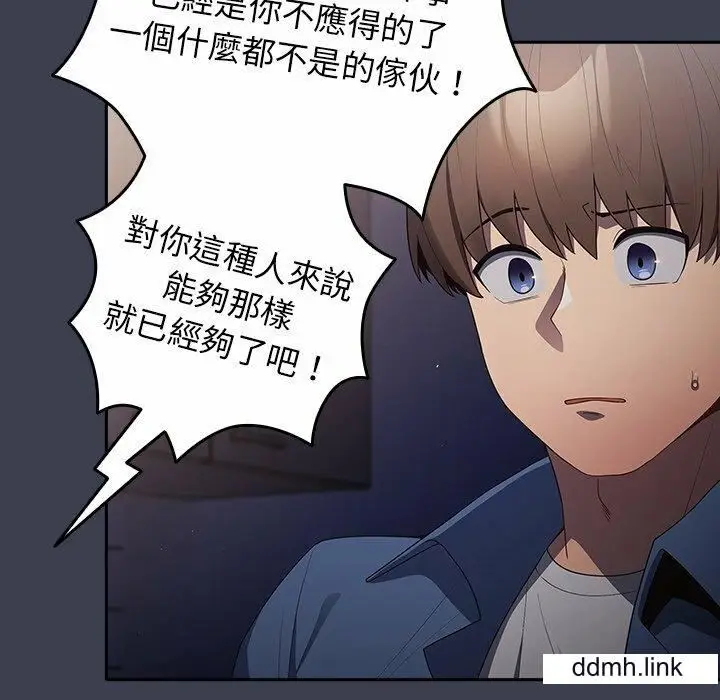 漫画《游戏规则我来定》第17话第91张图