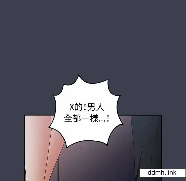 漫画《游戏规则我来定》第17话第92张图