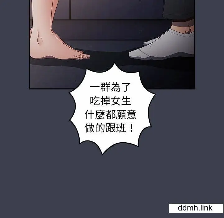 漫画《游戏规则我来定》第17话第93张图