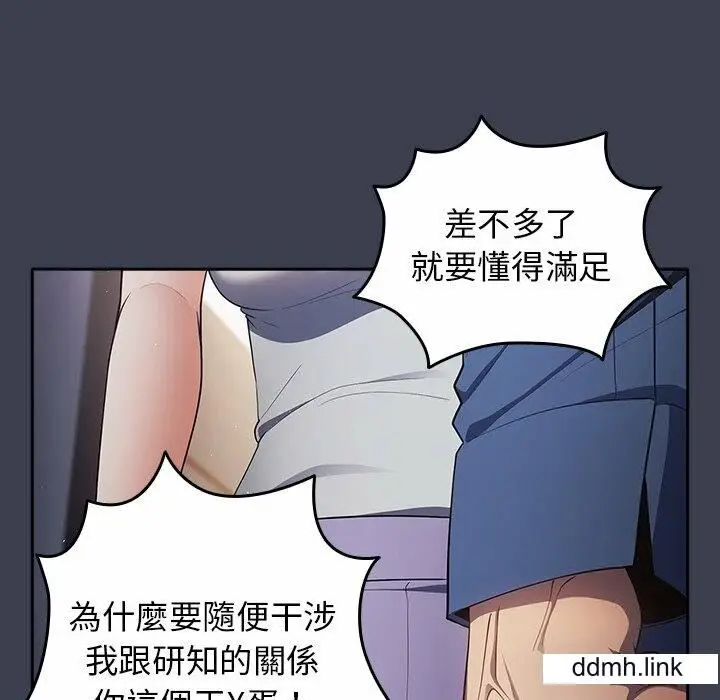 漫画《游戏规则我来定》第17话第94张图
