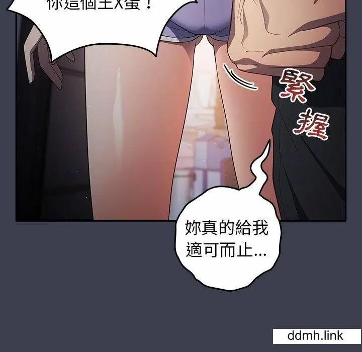 漫画《游戏规则我来定》第17话第95张图