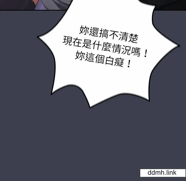 漫画《游戏规则我来定》第17话第98张图