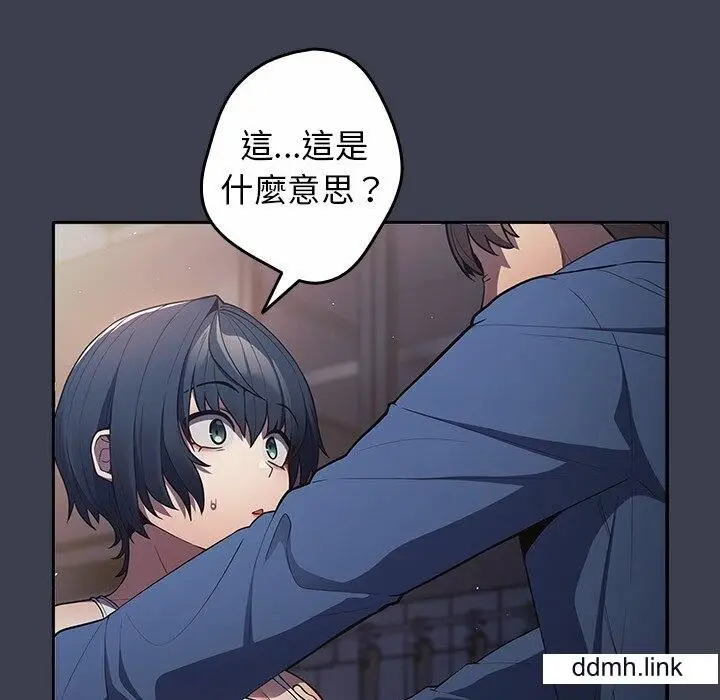 漫画《游戏规则我来定》第17话第99张图