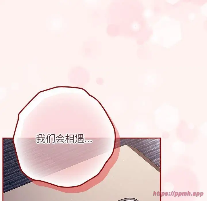 漫画《游戏规则我来定》第72话第110张图