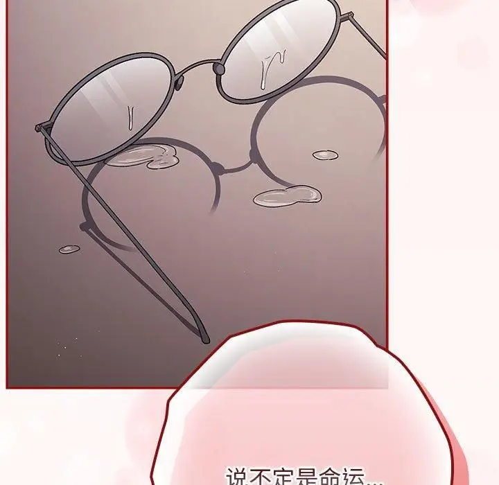 漫画《游戏规则我来定》第72话第111张图