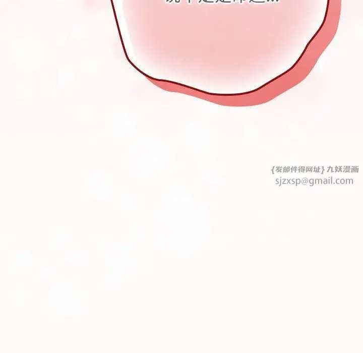 漫画《游戏规则我来定》第72话第112张图